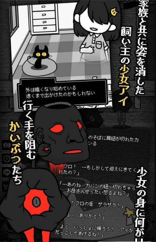 黑猫和你不在的街道手游直装版