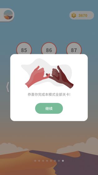 点线交织(WeavetheLine)游戏最新版