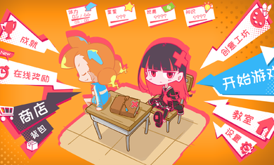少女的迷宫书官方版