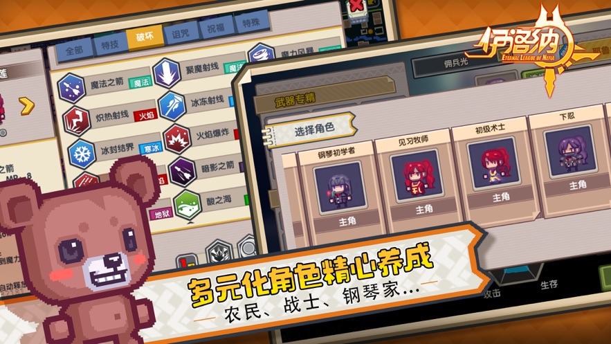 伊洛纳测试服最新免费版