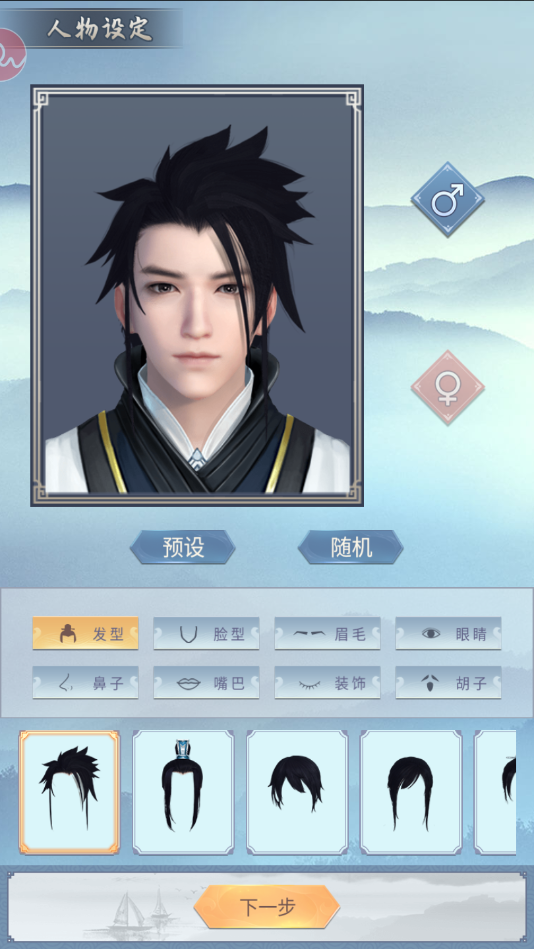 全民修真免费原版图2