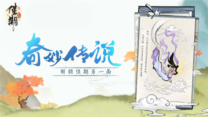 佳期月圆直装版