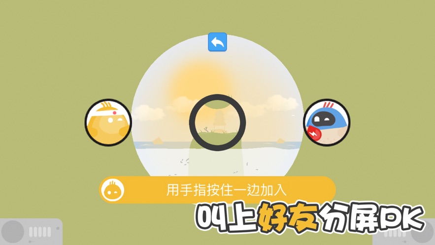 蛋蛋大乱斗手机版