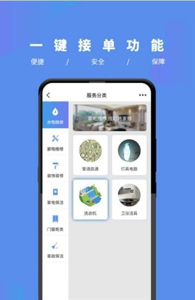 叮咚家修安卓直装版