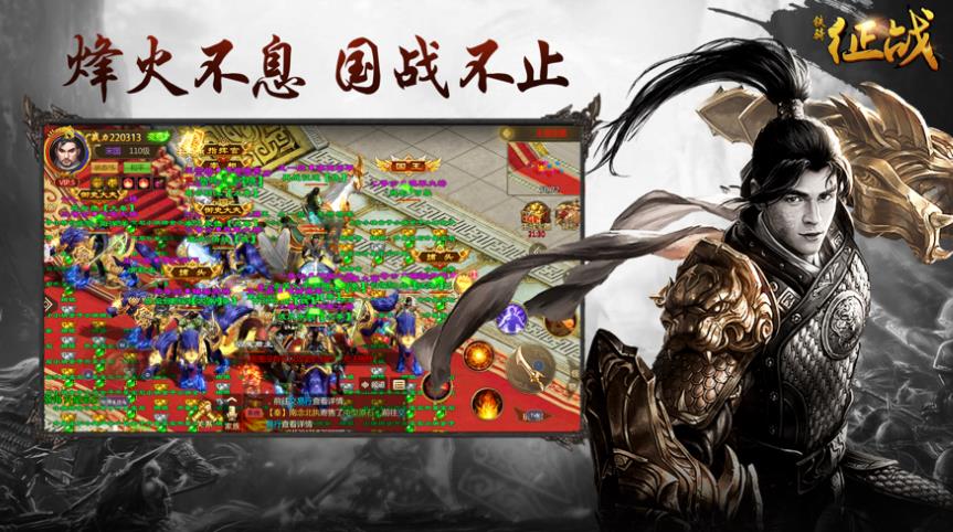 铁骑征战游戏最新版(1)