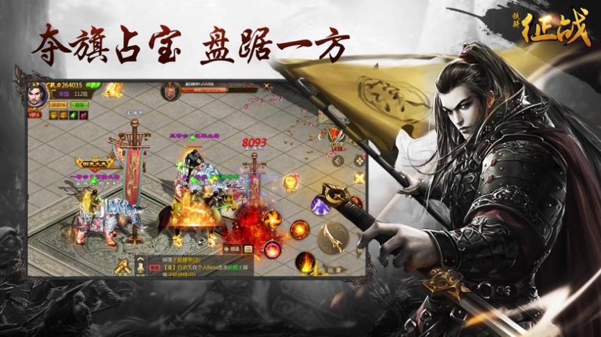 铁骑征战游戏最新版(3)