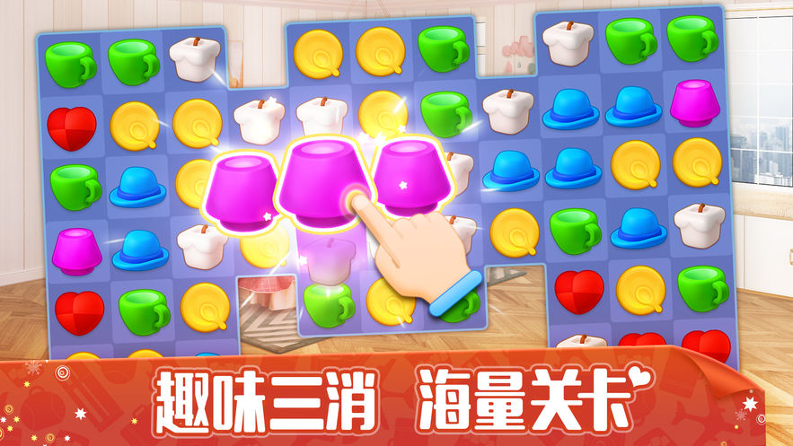 我的小家游戏正版