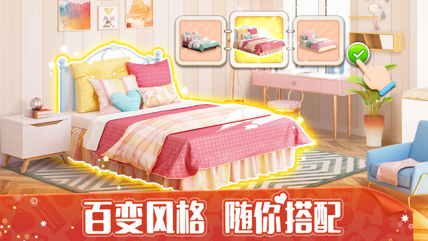 我的小家游戏正版