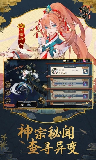 妖神记应用宝版