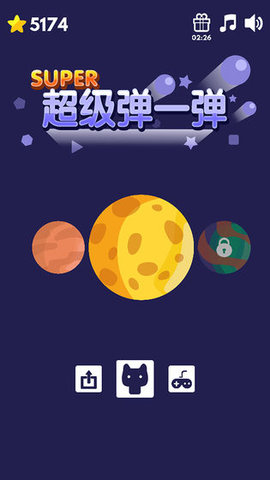 超级弹一弹(SuperPhysicsBalls)正版