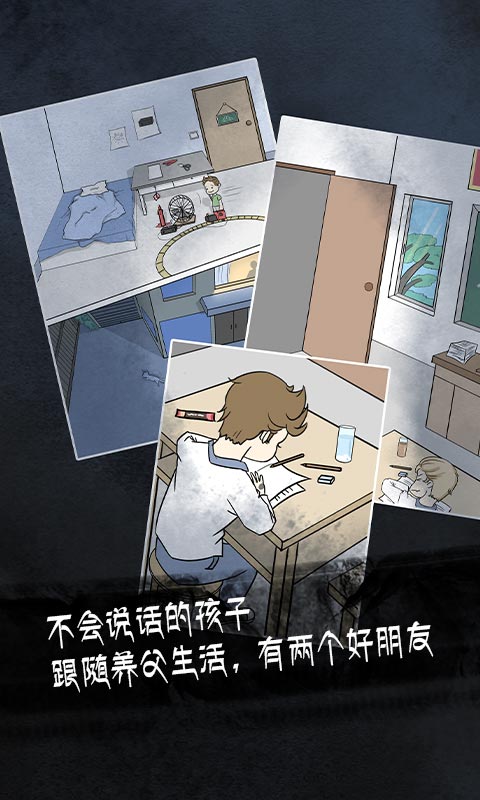 非人侦探手游无广告版