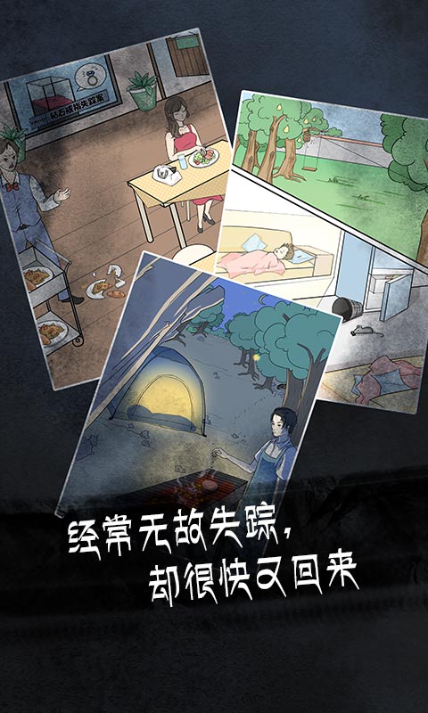 非人侦探手游无广告版