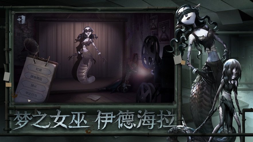 第五人格万圣节盛典版图5