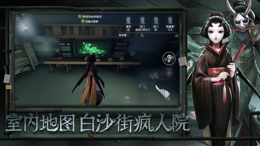 第五人格万圣节盛典版图1