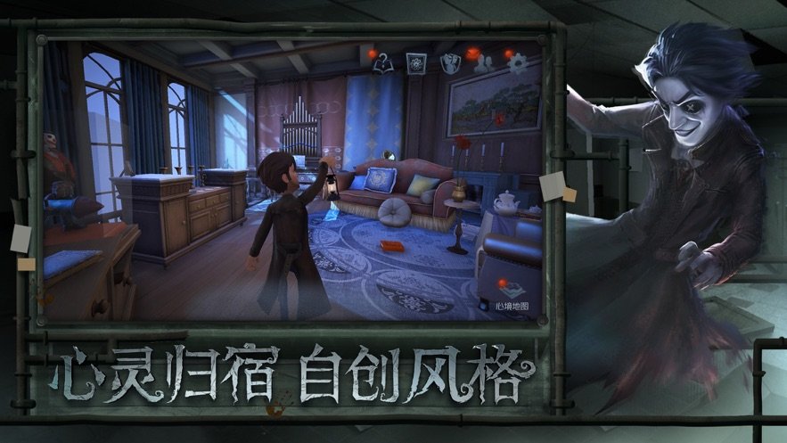 第五人格万圣节盛典版图4