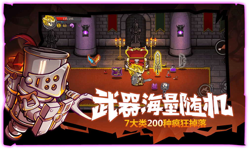 失落城堡美服(Lost Castle)安卓版(4)