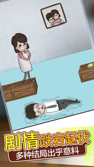 老公的私房钱是我的无广告版