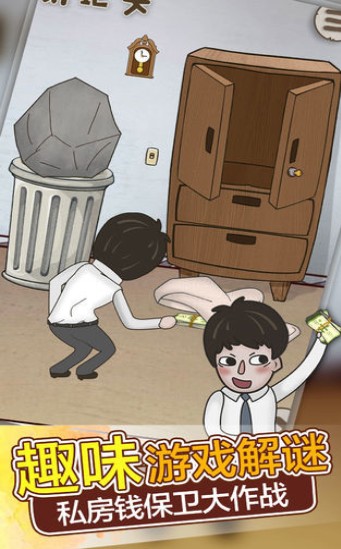 老公的私房钱是我的无广告版