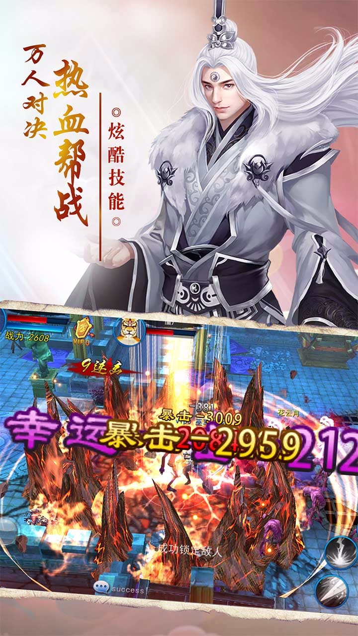 神雕Online官方最新版图3
