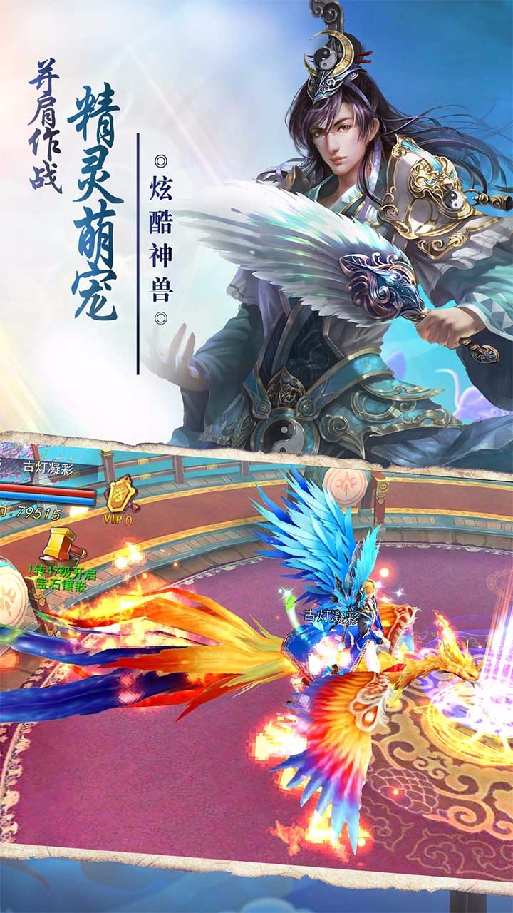 神雕Online官方最新版图4