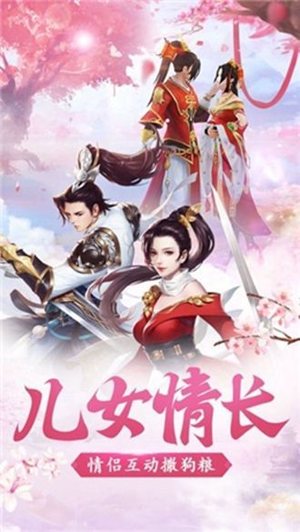 界仙奇缘免费原版图2