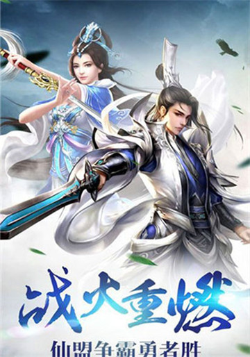 绝世武者安卓免费版