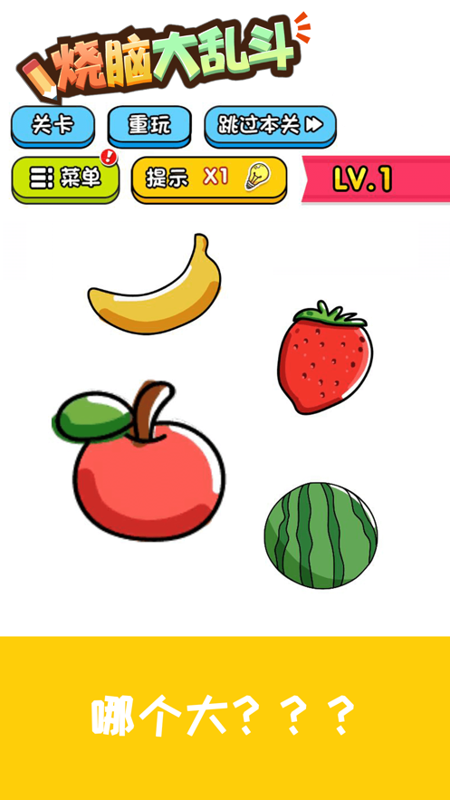 烧脑大乱斗(SoccerChampions)正版(1)