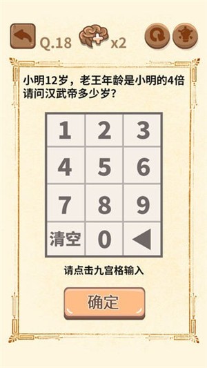 大妈的灵魂拷问2直装版