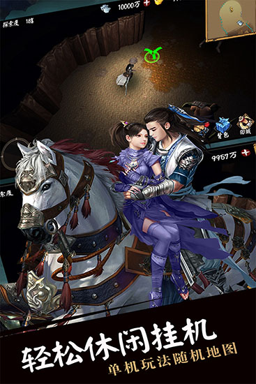 流浪侠客游戏无广告版