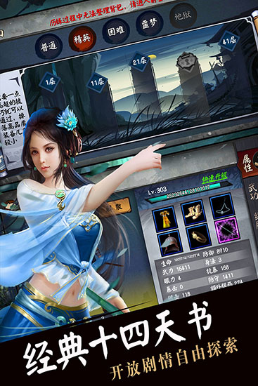 流浪侠客游戏无广告版