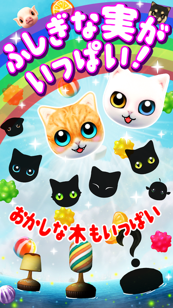 化为树的猫(KiNECO)通用版