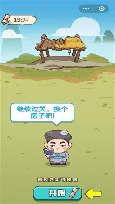 我要学成语红包版图3