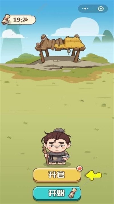 我要学成语红包版图1