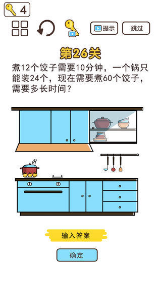 超强神脑洞手游直装版