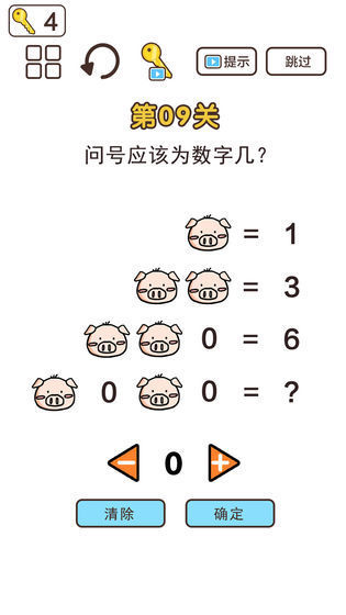超强神脑洞手游直装版