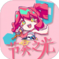 节奏之光手游无广告版