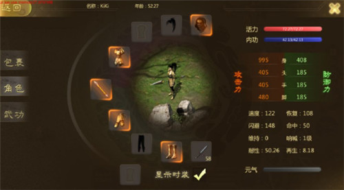 侠众道游戏绿色版图3