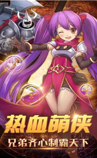 暴走萌侠游戏绿色版图3