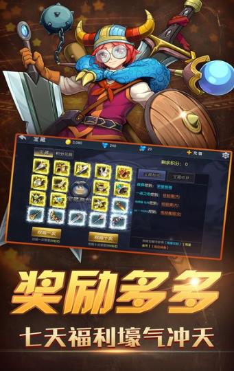 暴走萌侠游戏绿色版图2