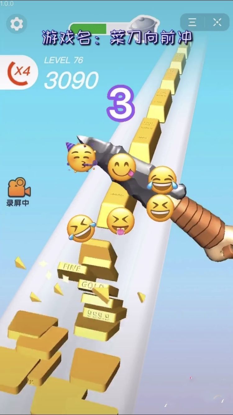 菜刀向前冲(PerfectSlices)安卓官方版图2