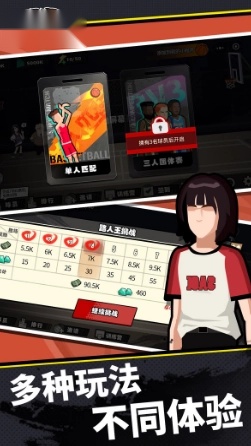 单挑篮球图1