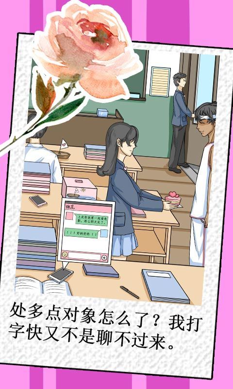 我不是渣女手游无广告版