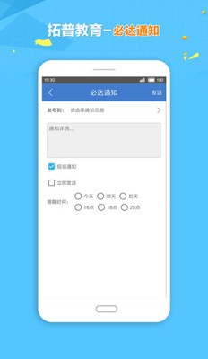 拓普教育官方最新版