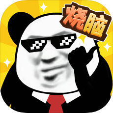 烧脑大乱斗手机正版