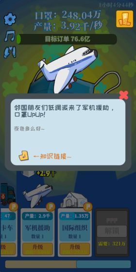 全名造口罩官方最新版
