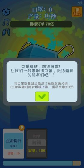 全名造口罩官方最新版