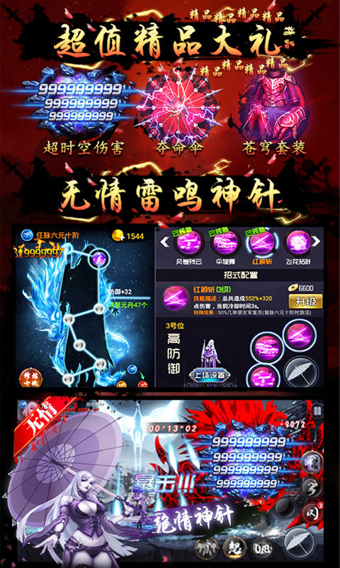 鬼剑地下城(地下城：异界裂痕)手机最新版