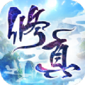 最终契约上古修仙官方正版
