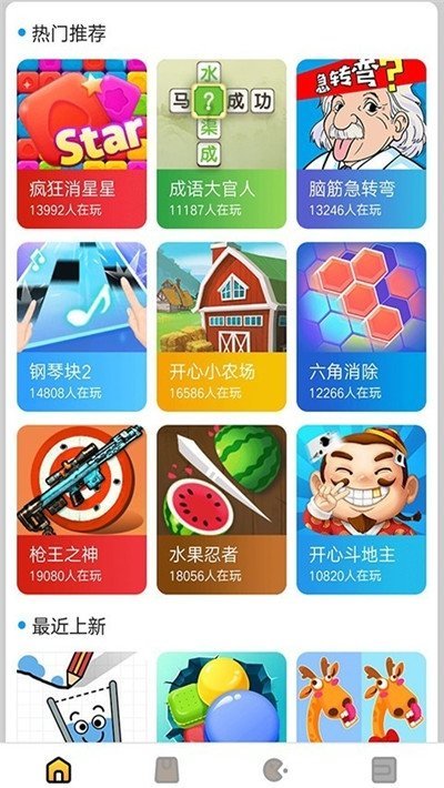新游盒免费版