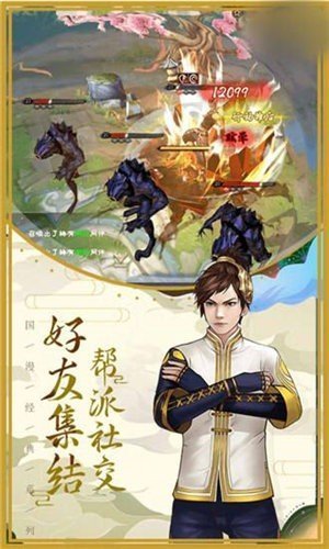 最强侠岚图2